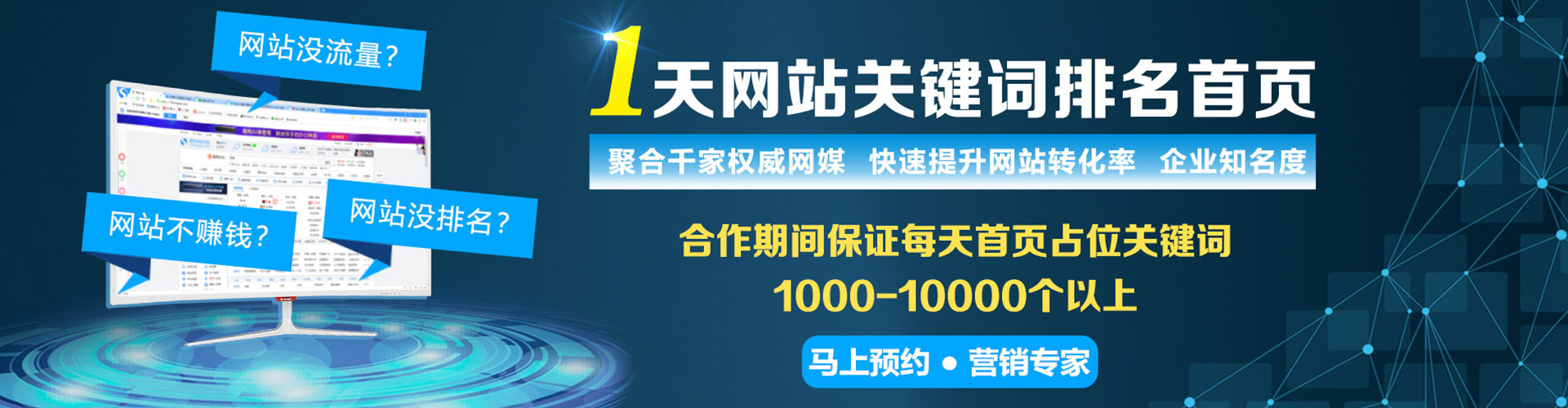 克东sem优化